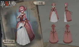 红夫人,革命岁月的英勇传奇